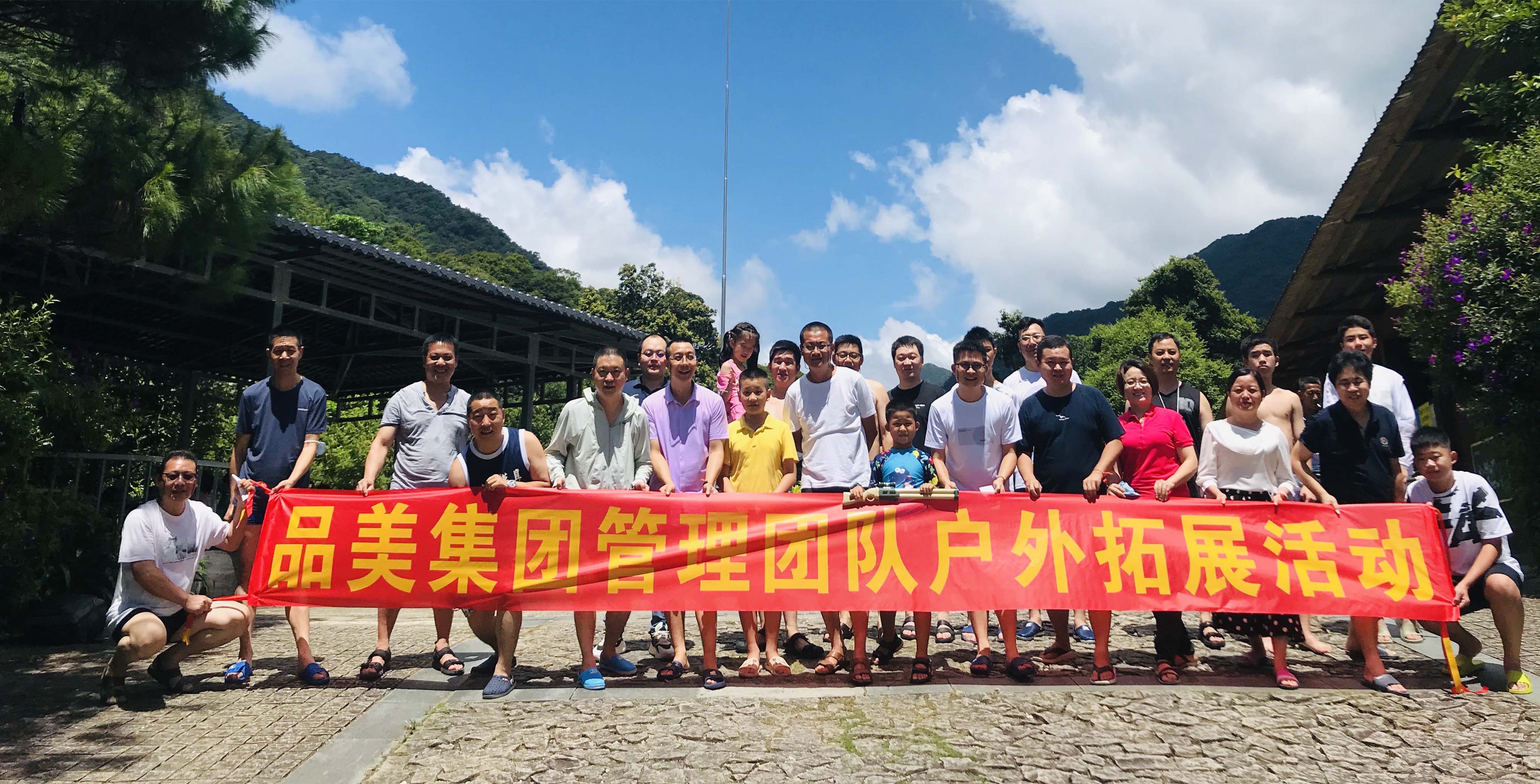 部门团建